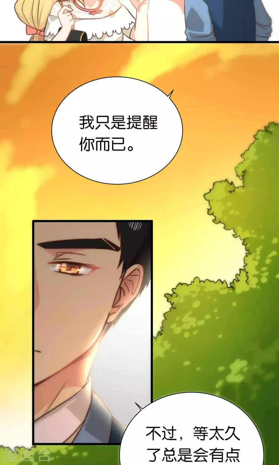 第64话 第22页