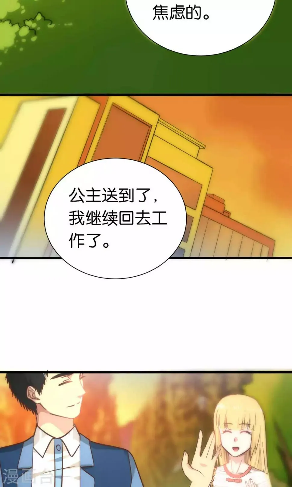 第64话 第23页