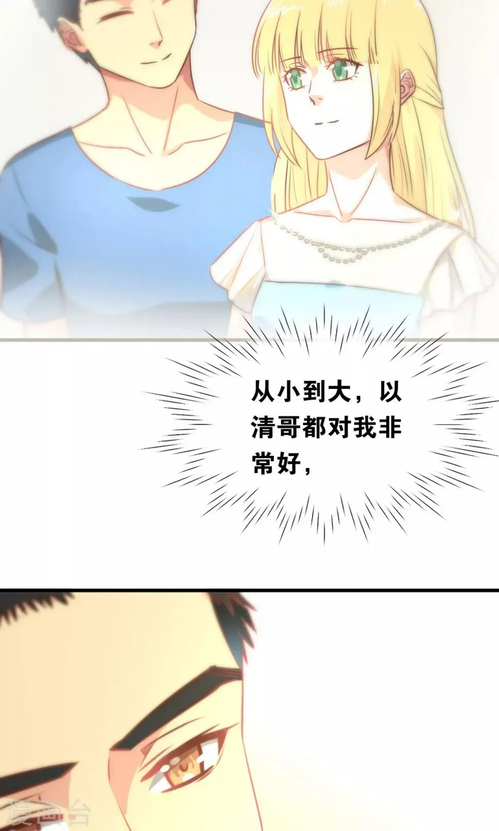第65话 第5页