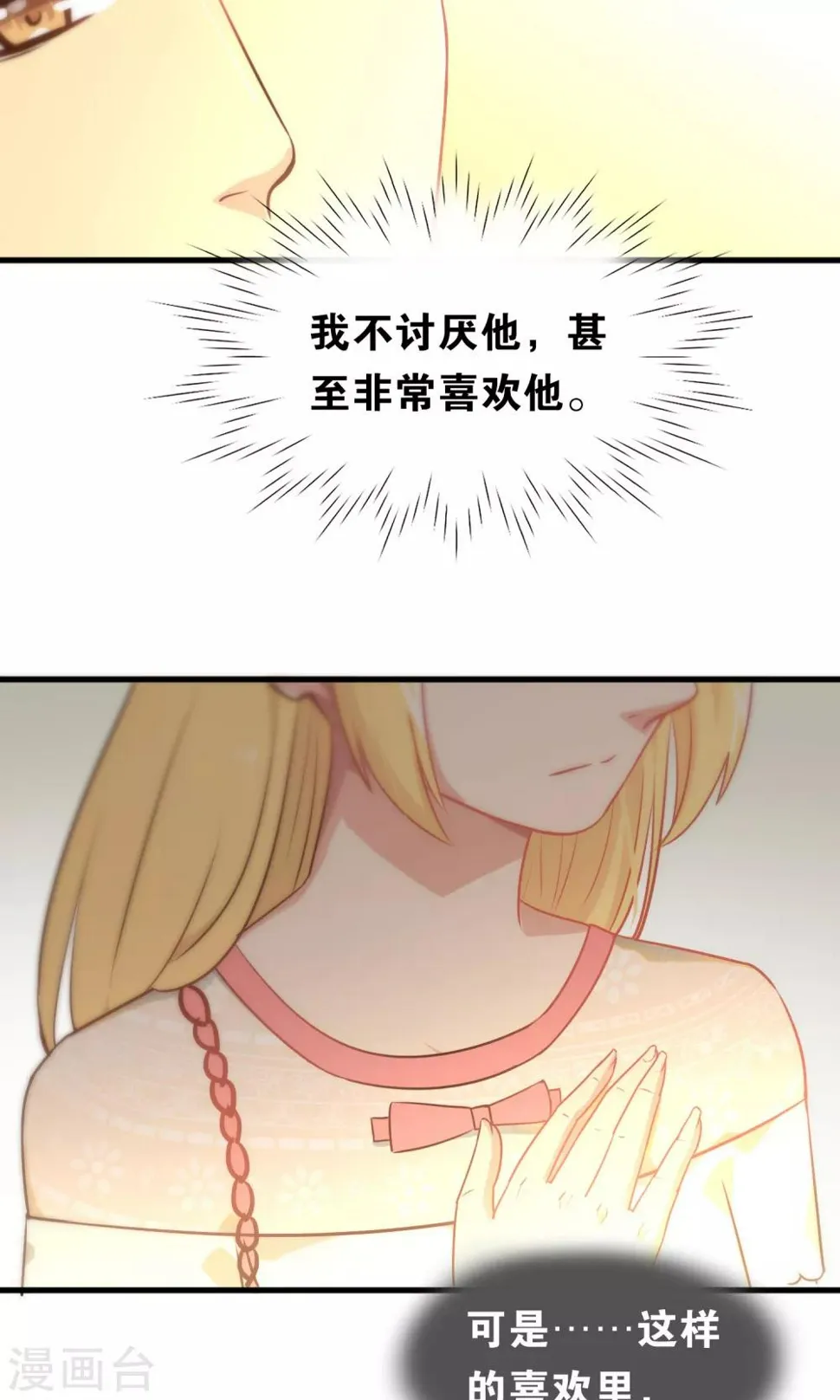 第65话 第6页