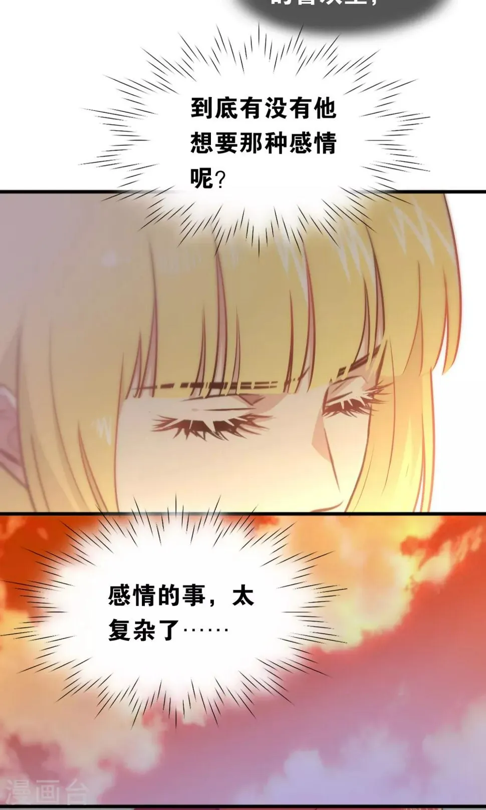第65话 第7页