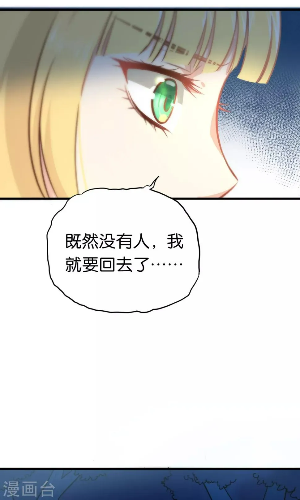 第65话 第13页