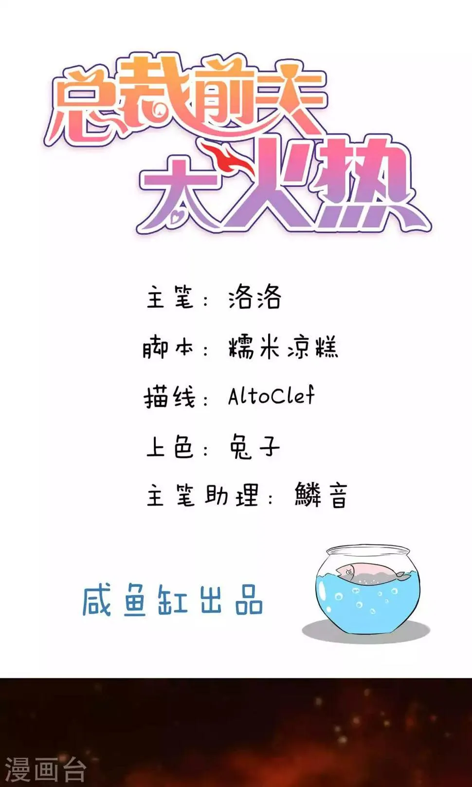 第66话 第1页