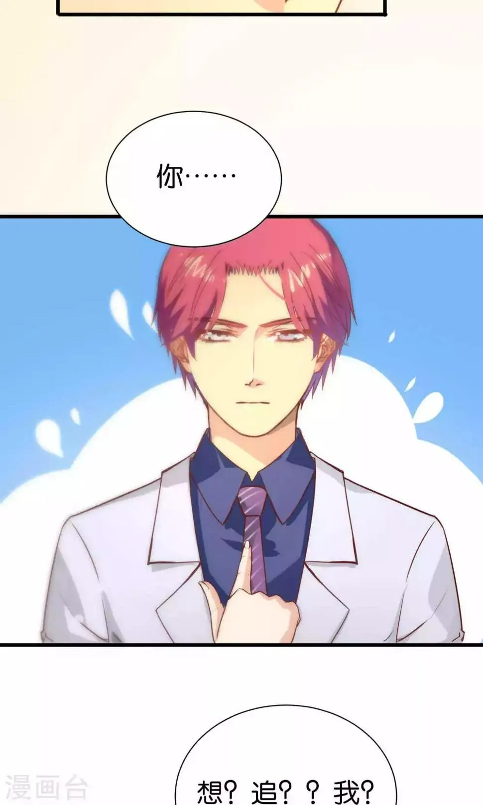 第66话 第5页