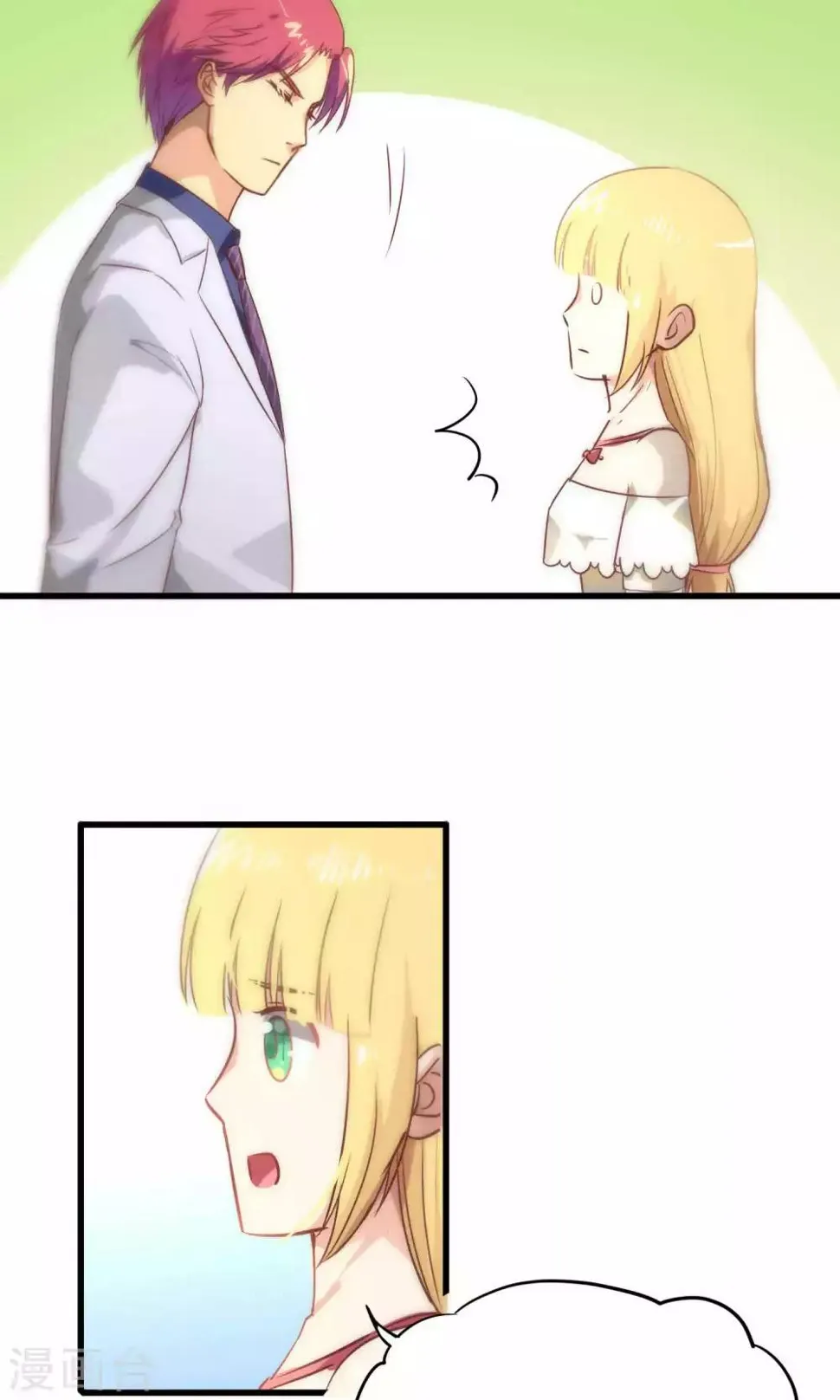 第66话 第7页