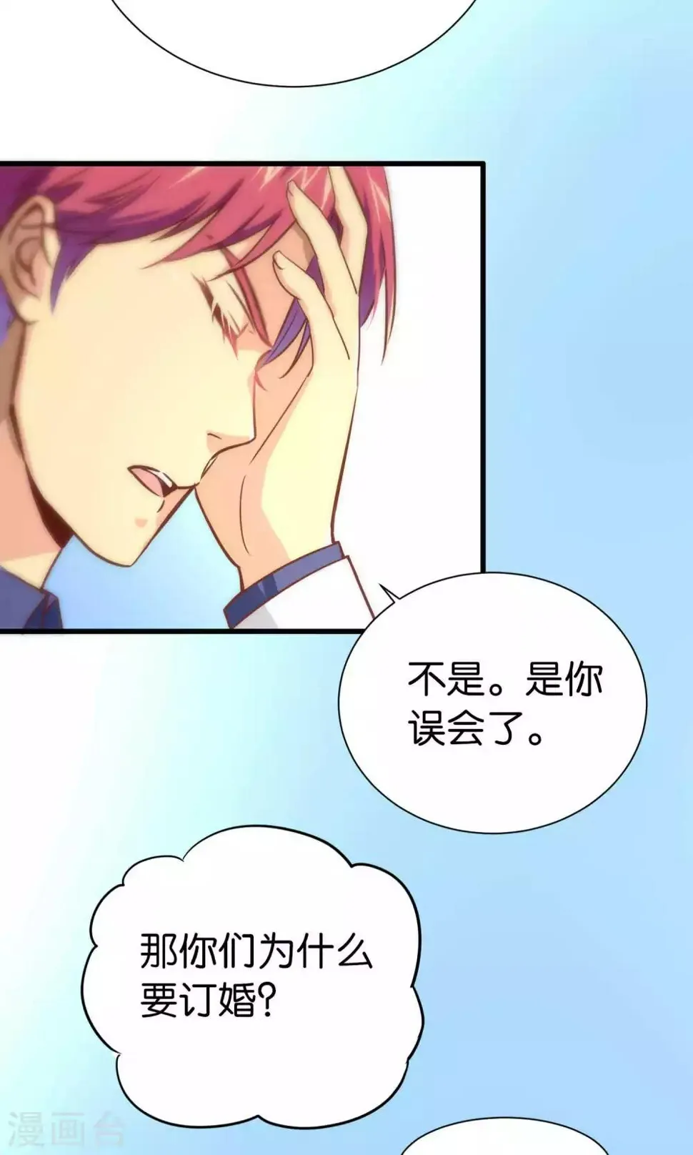 第66话 第9页