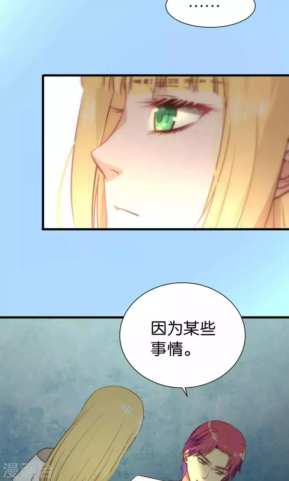 第66话 第10页