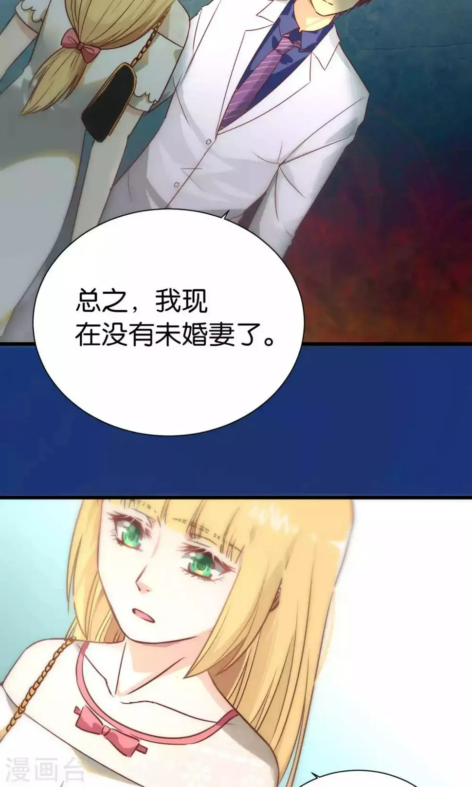 第66话 第11页