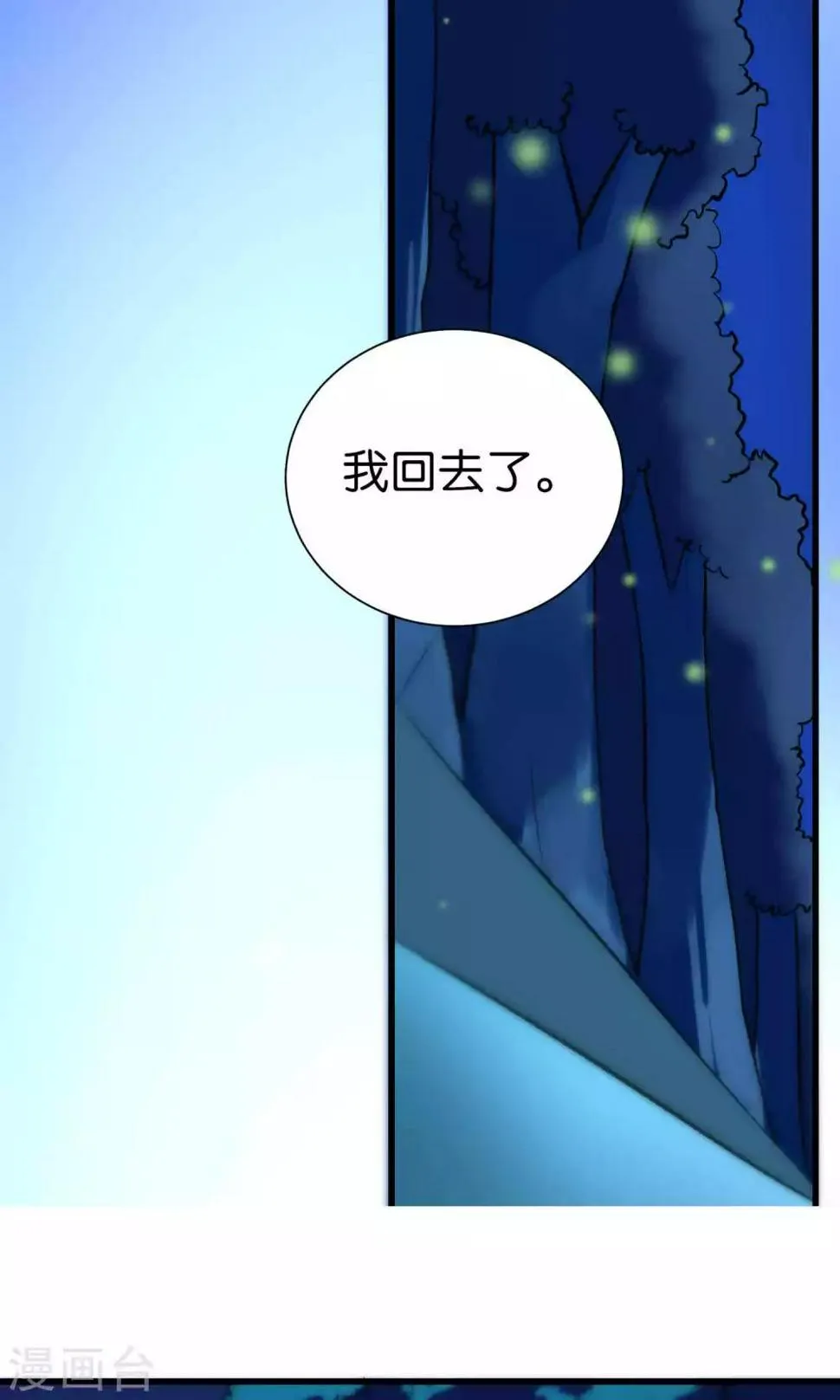 第66话 第13页