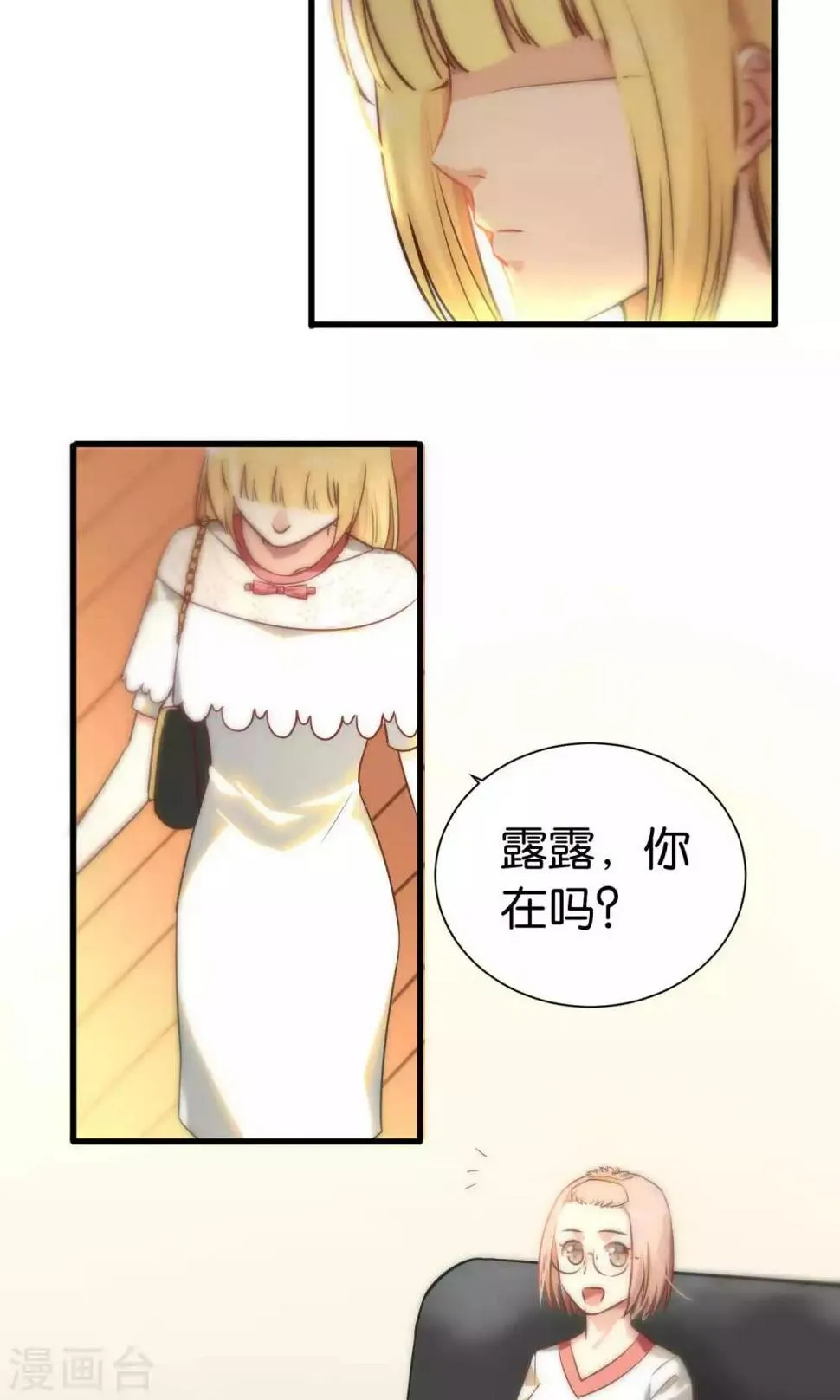 第66话 第19页