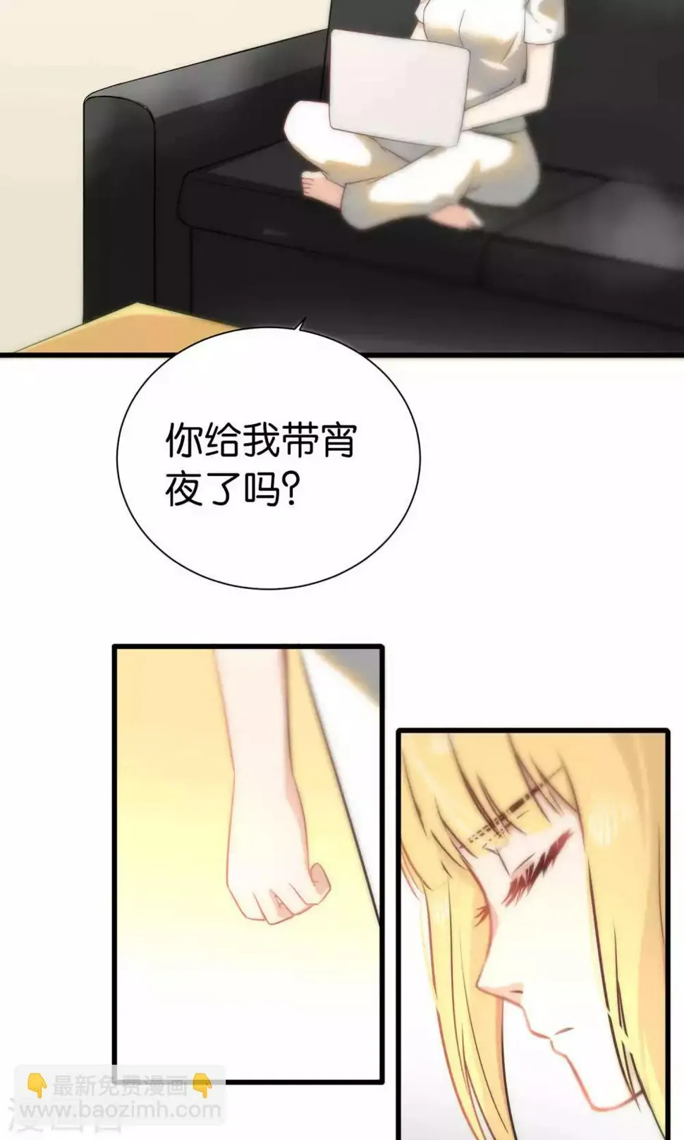 第66话 第20页