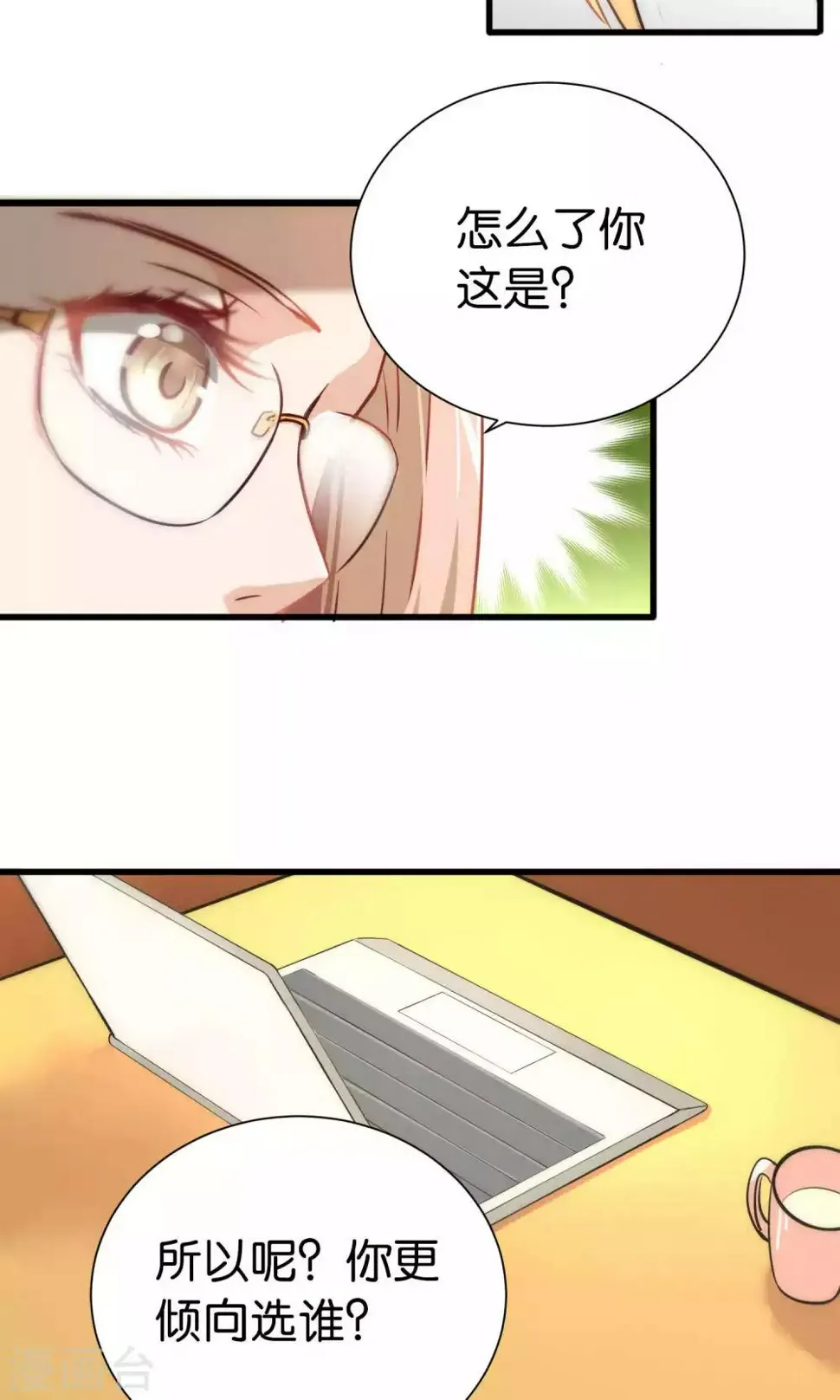 第66话 第21页