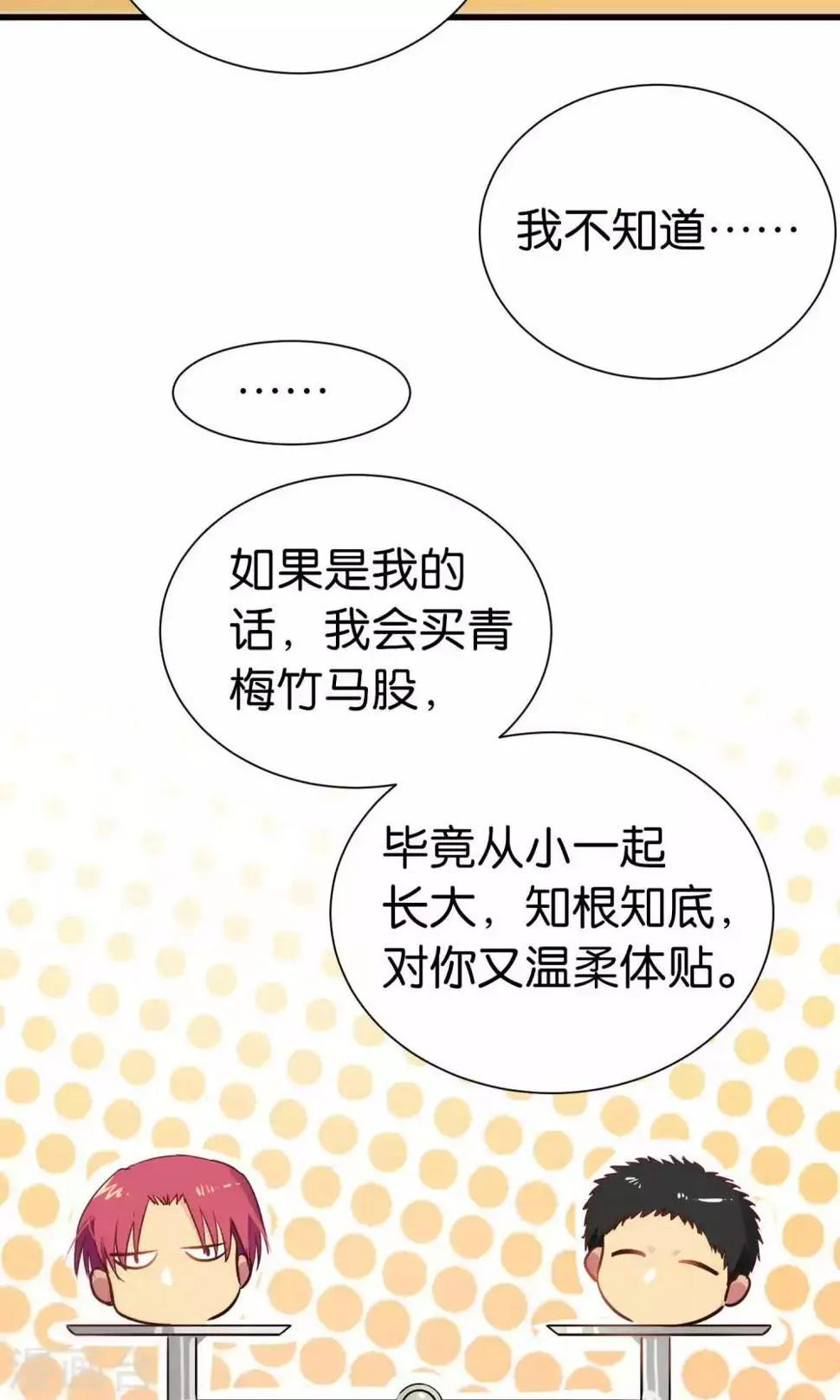 第66话 第22页
