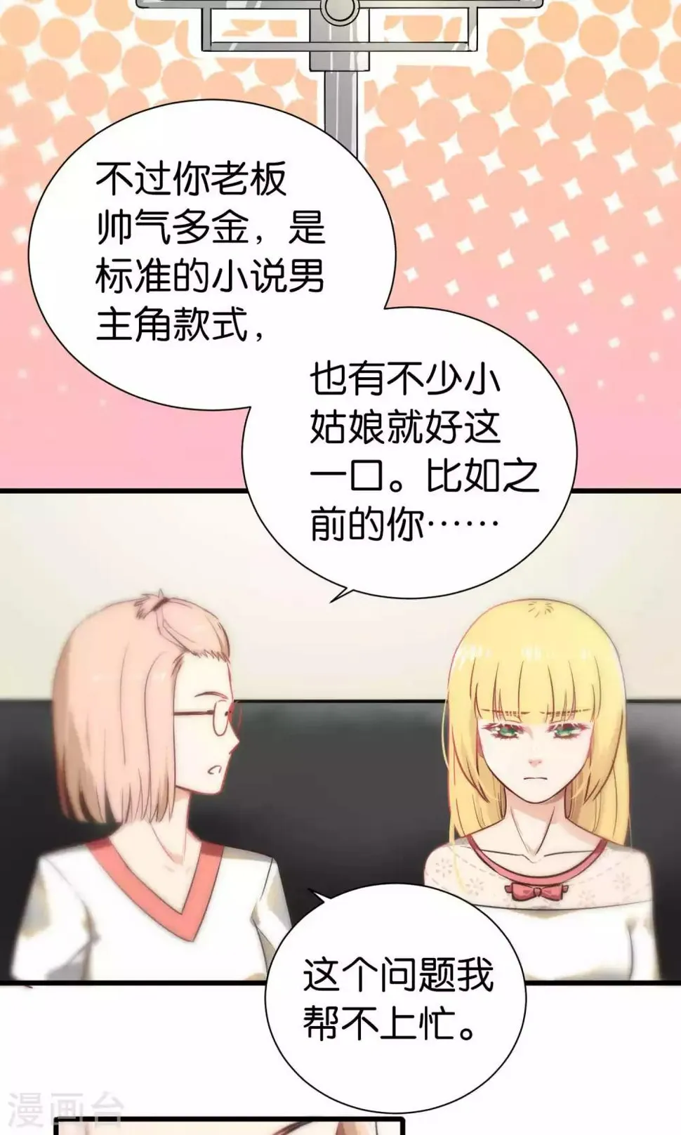 第66话 第23页