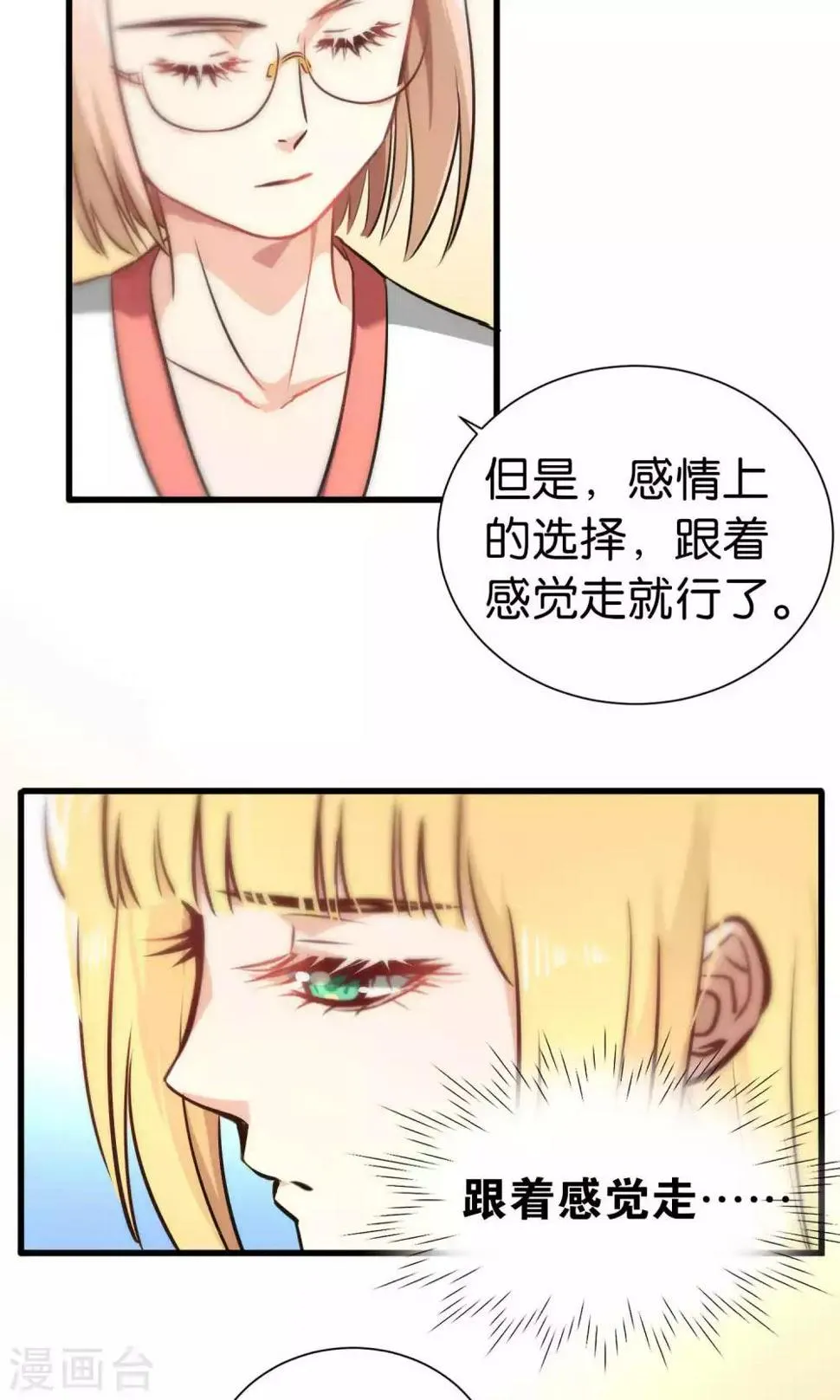 第66话 第24页