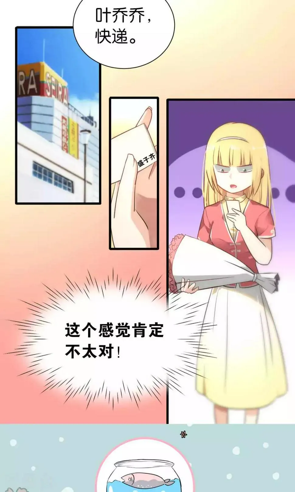 第66话 第25页