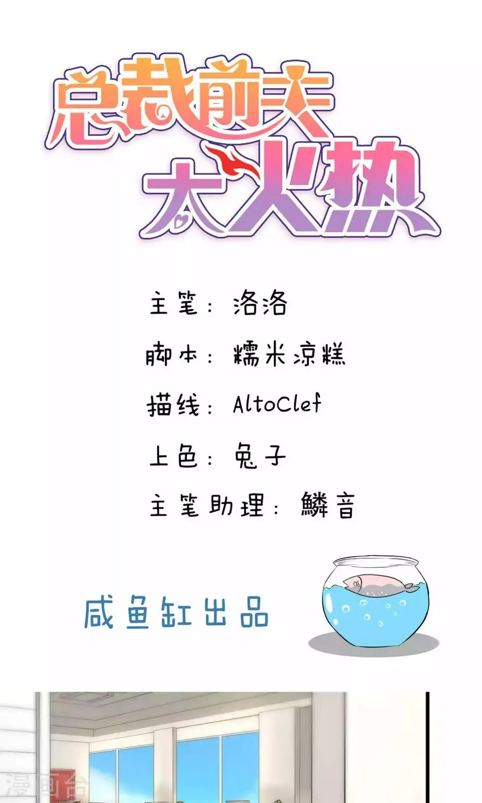 第67话 第1页