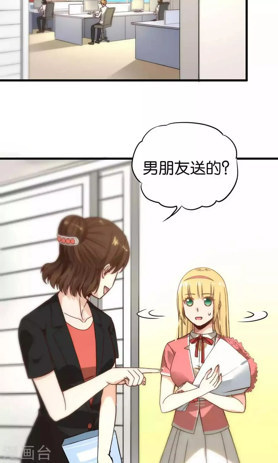 第67话 第2页