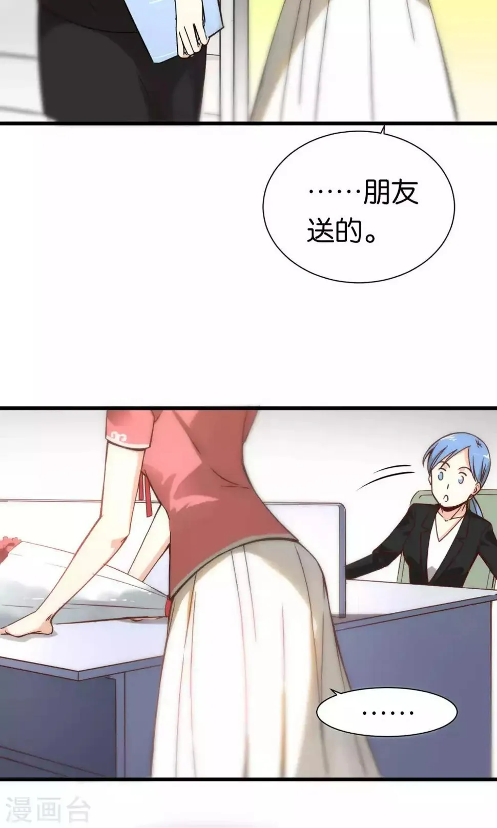 第67话 第3页