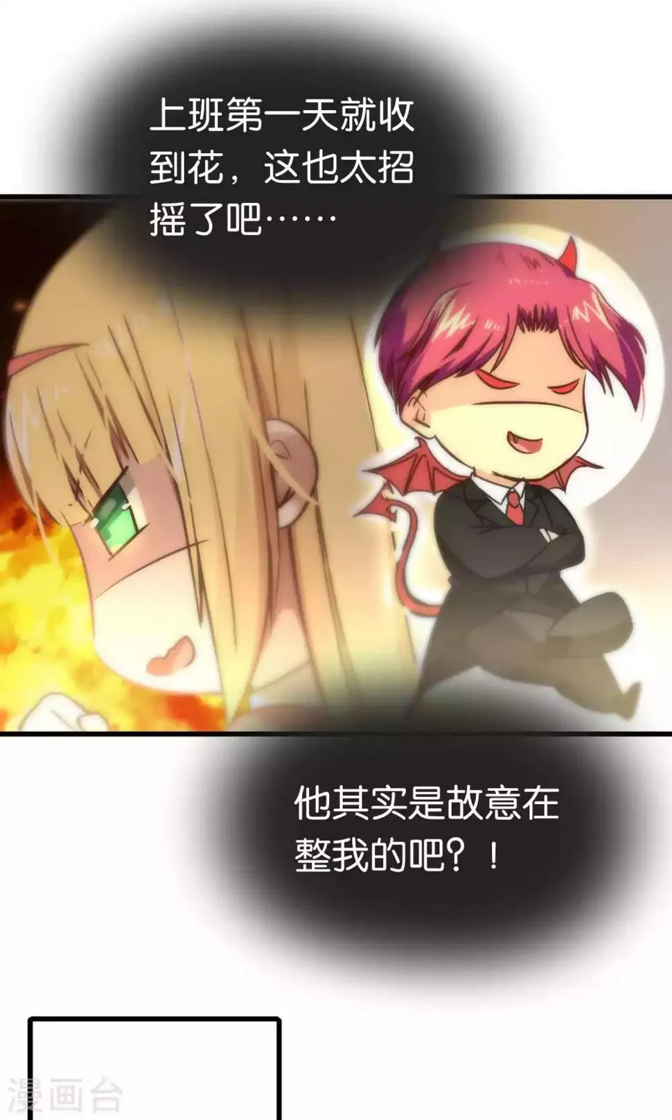 第67话 第4页
