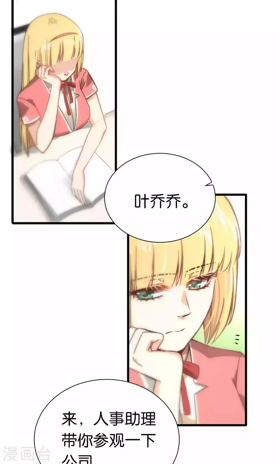 第67话 第5页