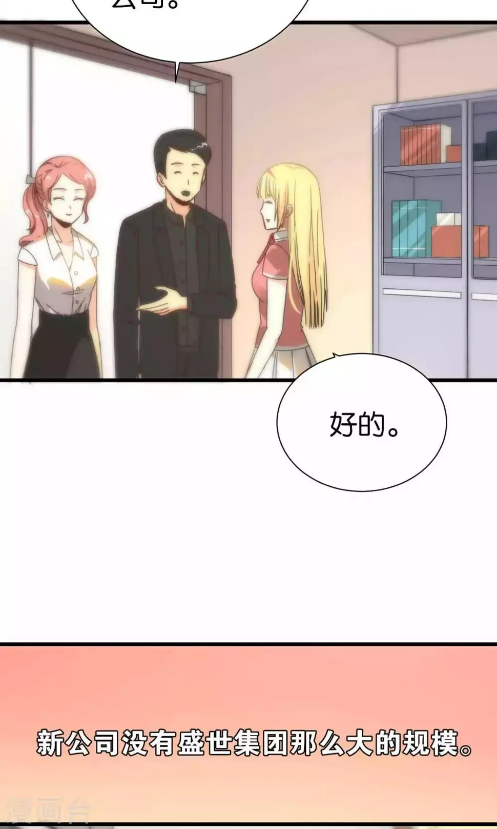 第67话 第6页