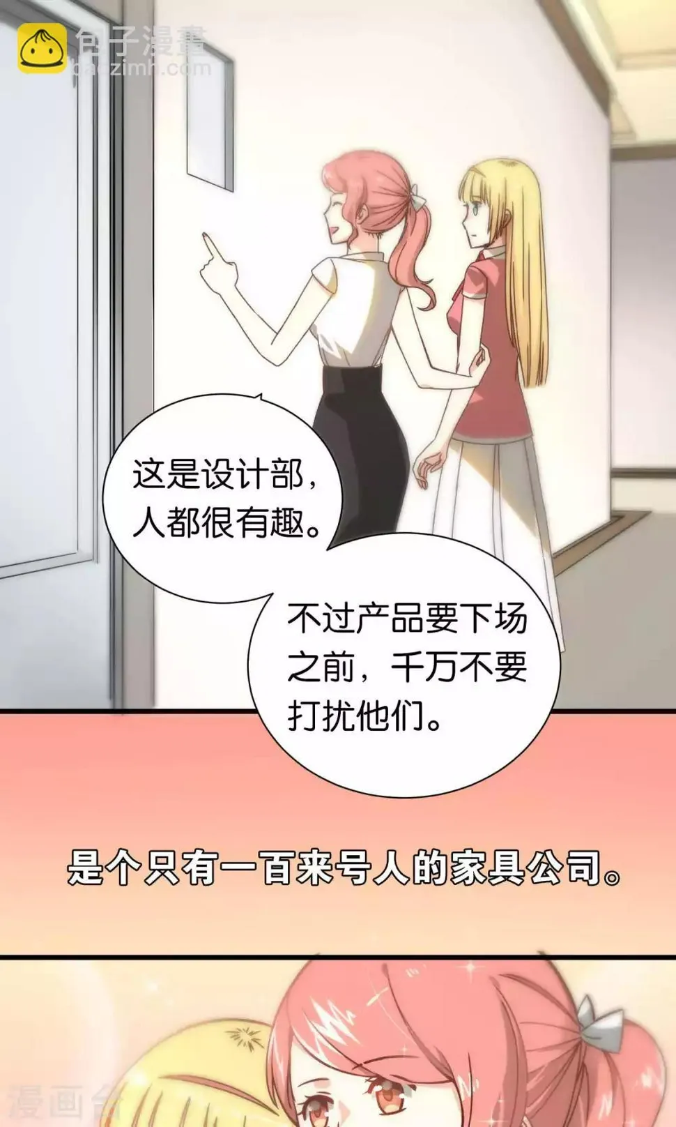第67话 第7页