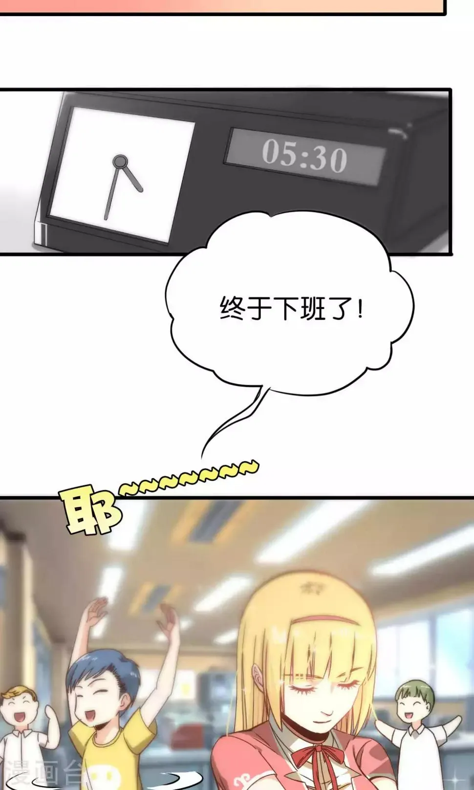第67话 第9页