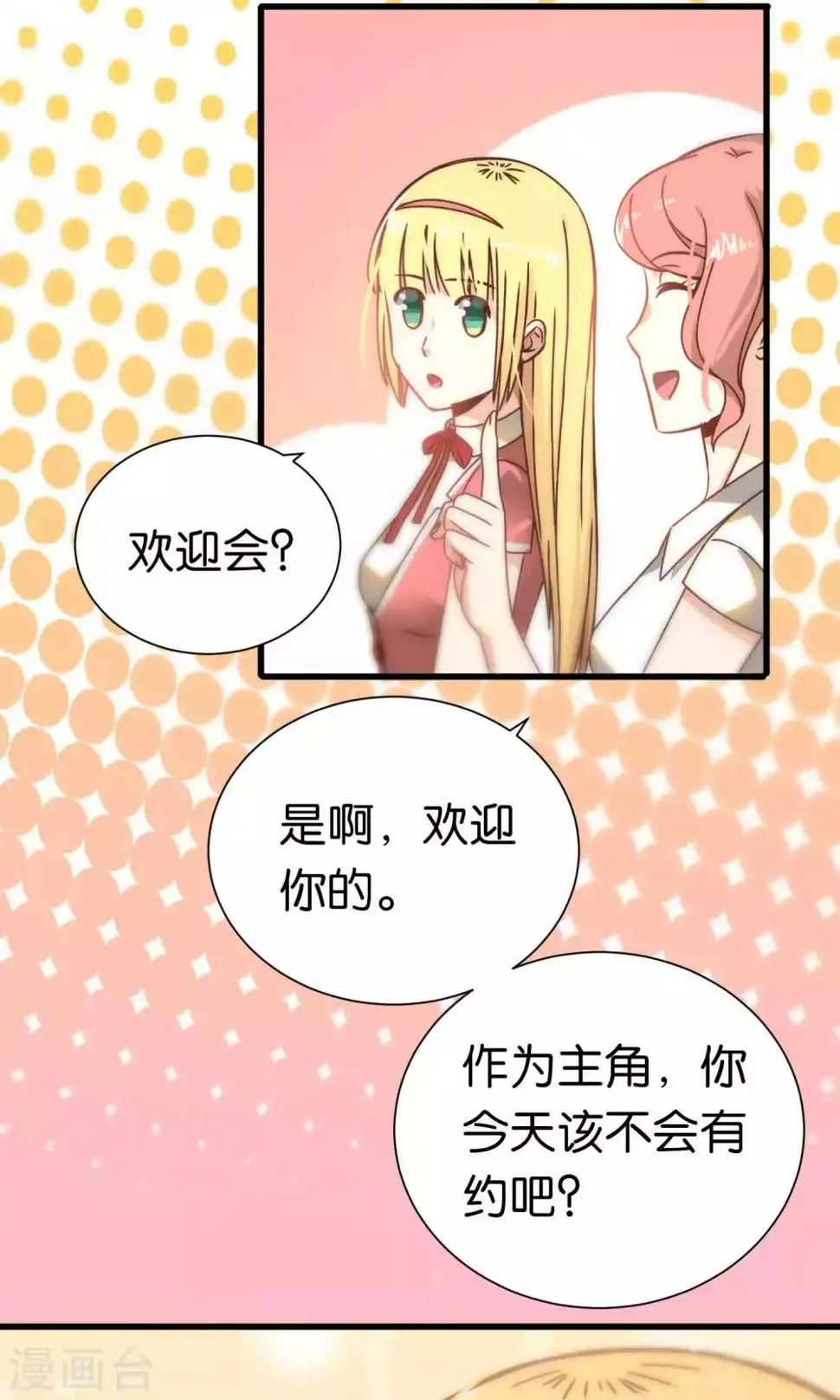 第67话 第11页