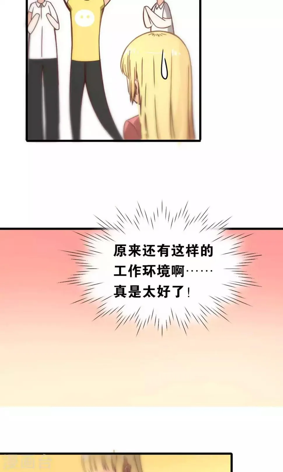 第67话 第13页