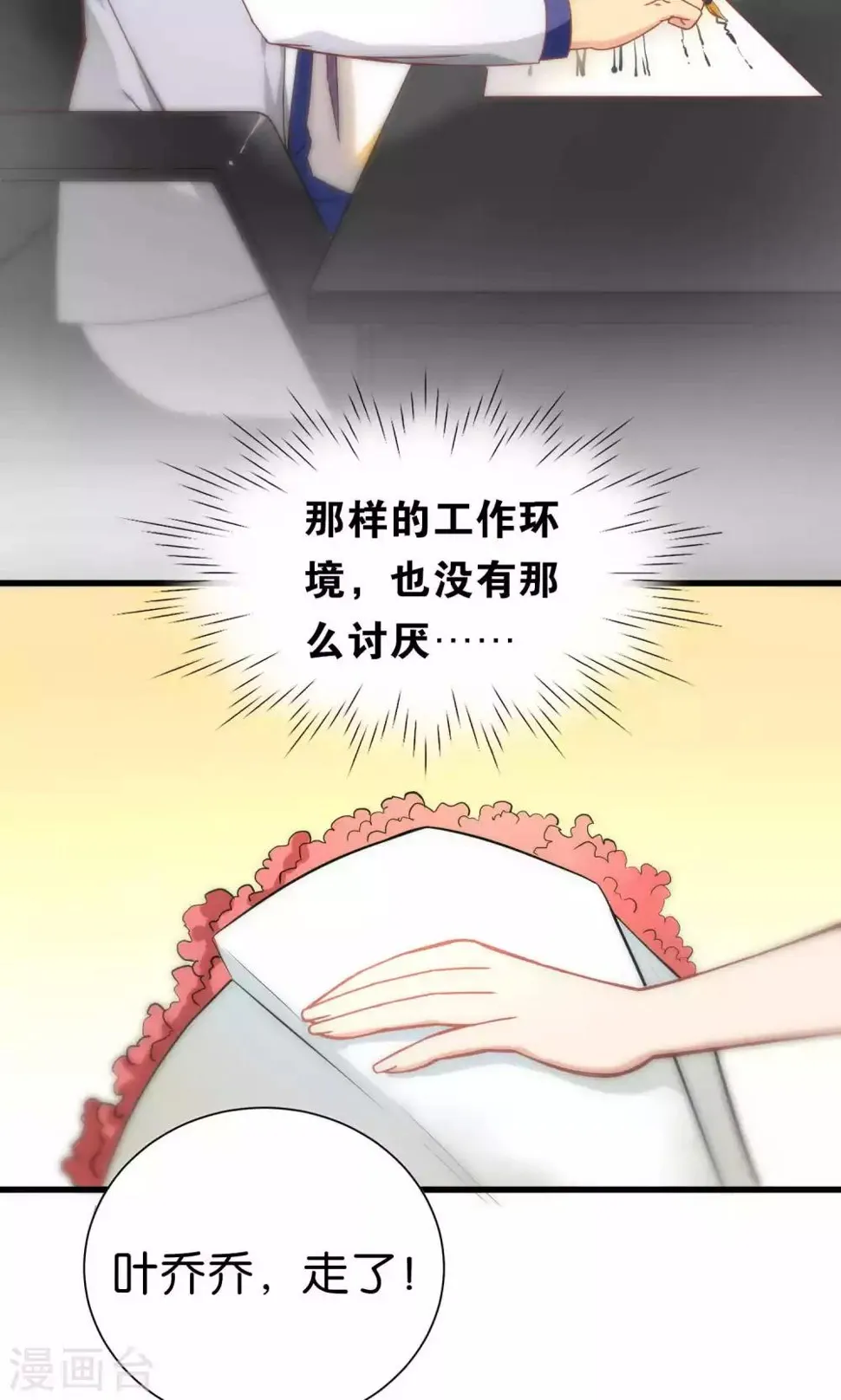 第67话 第16页