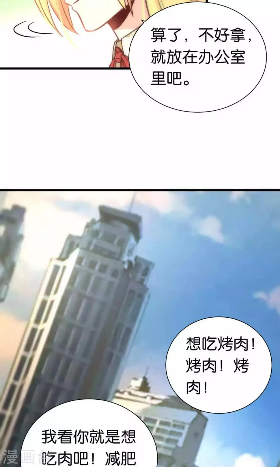 第67话 第18页