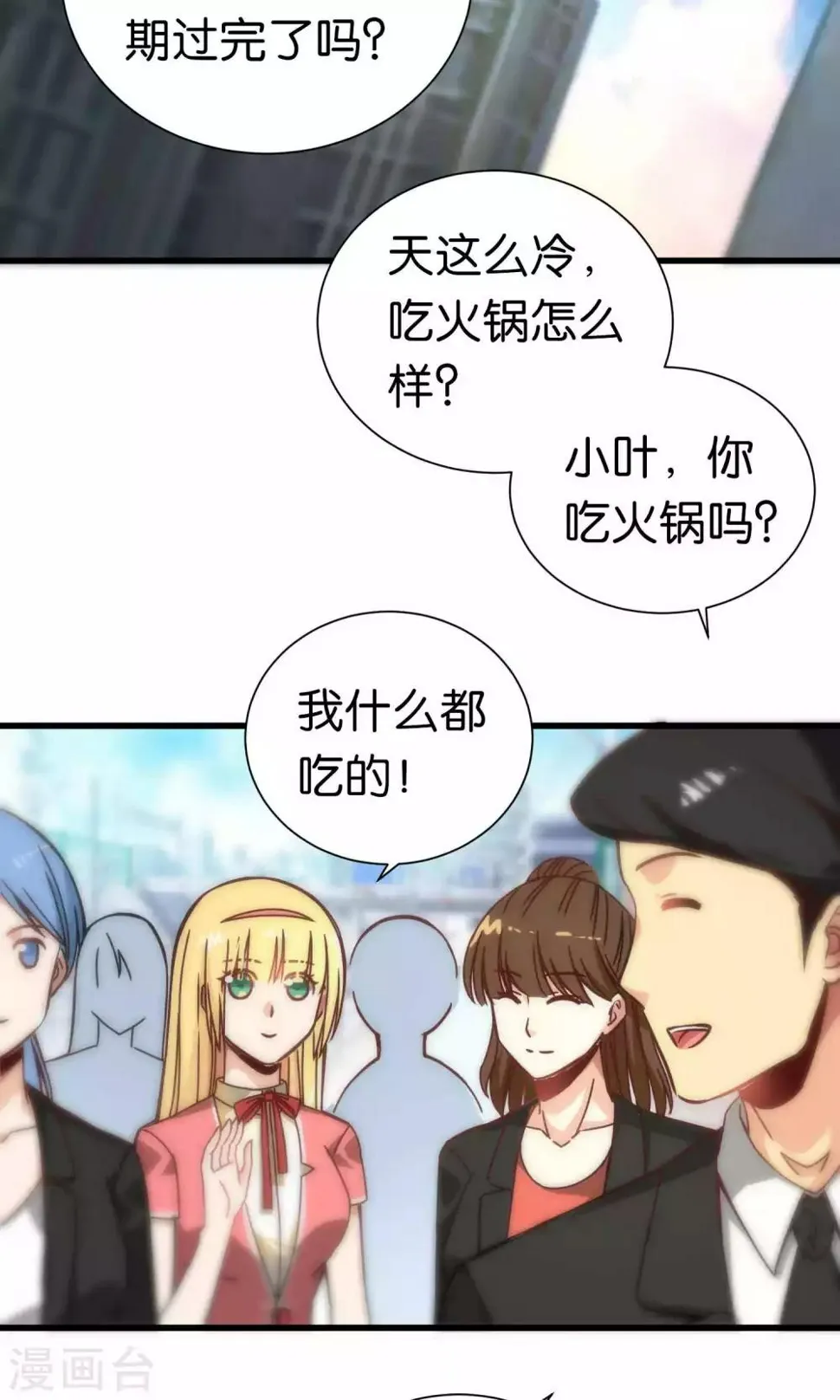 第67话 第19页