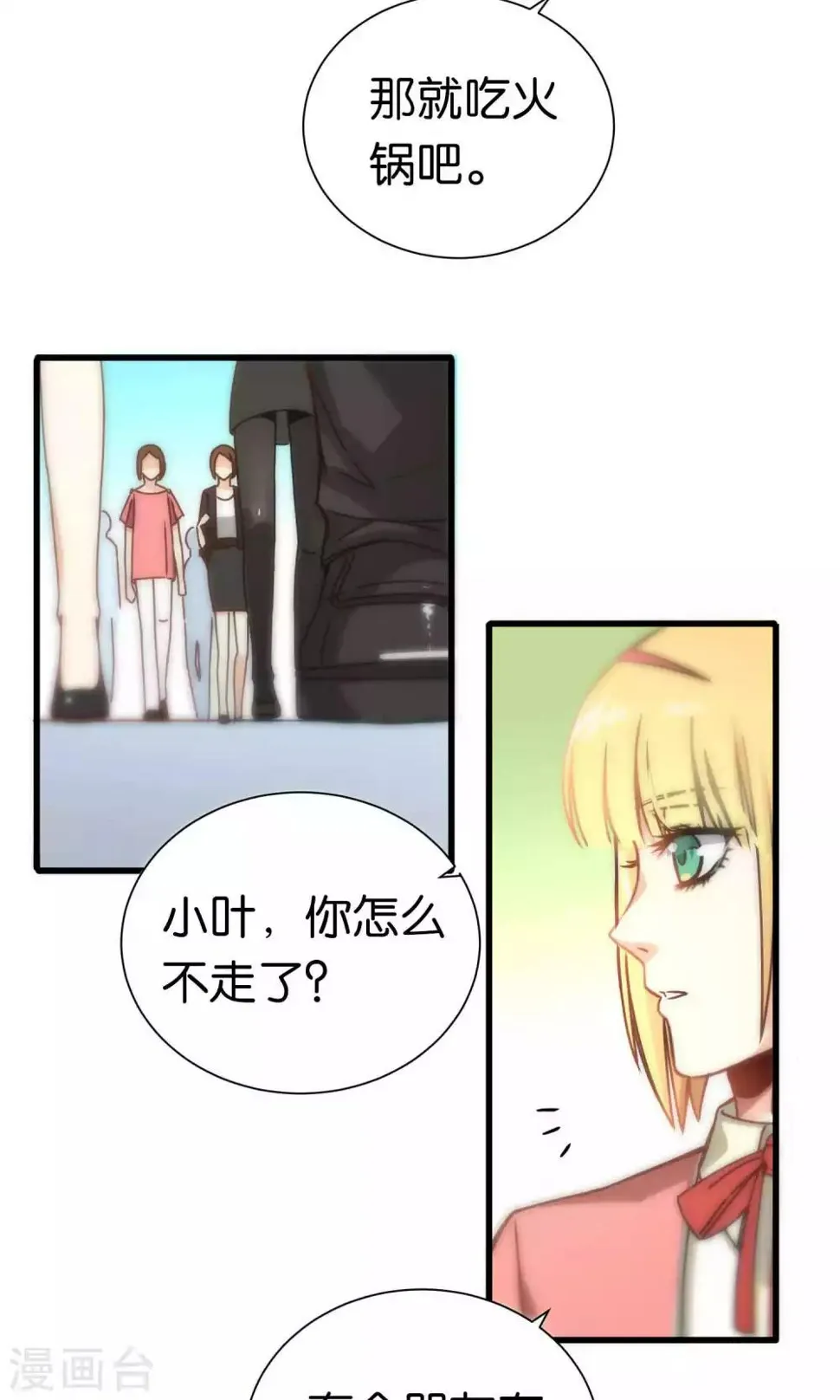 第67话 第20页