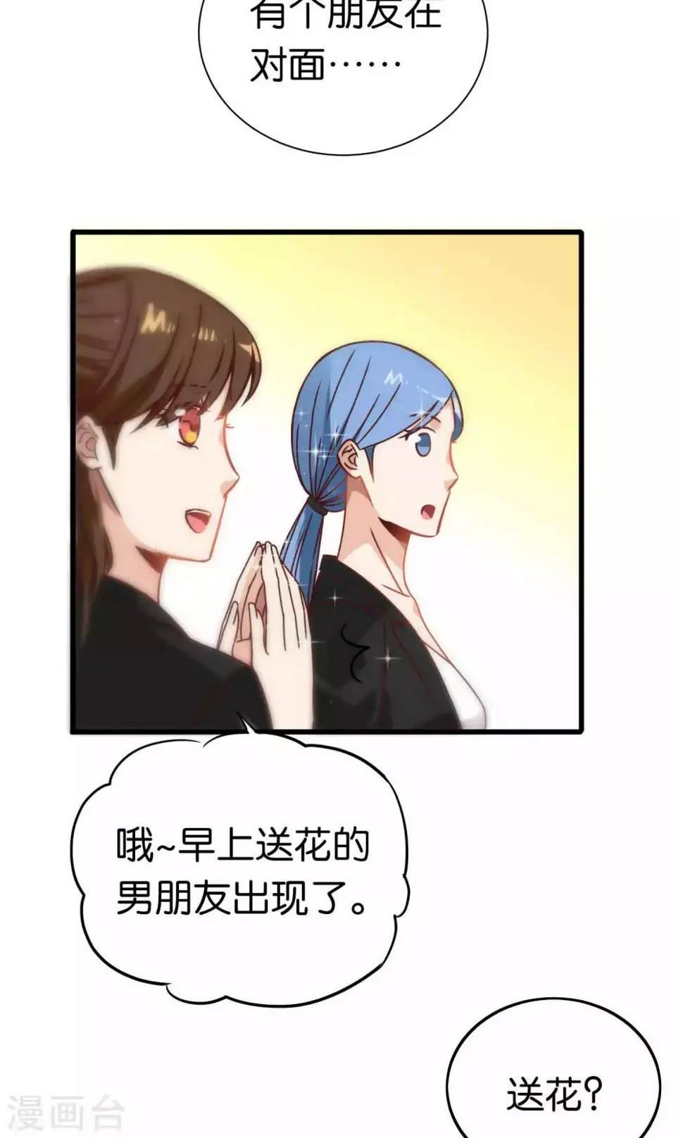 第67话 第21页