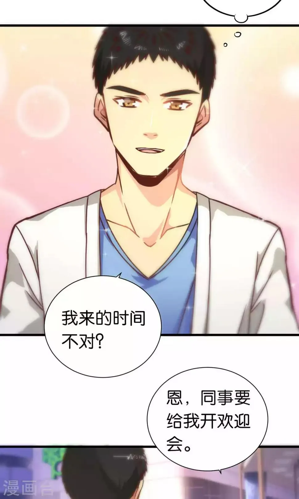 第67话 第22页