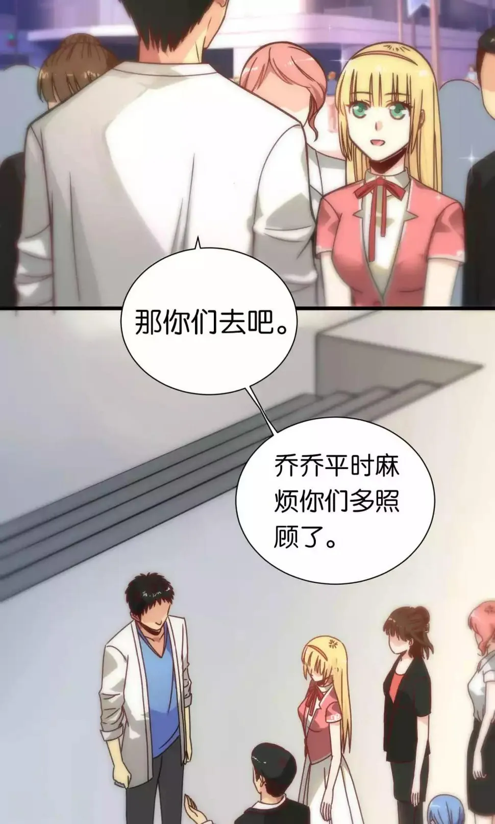 第67话 第23页
