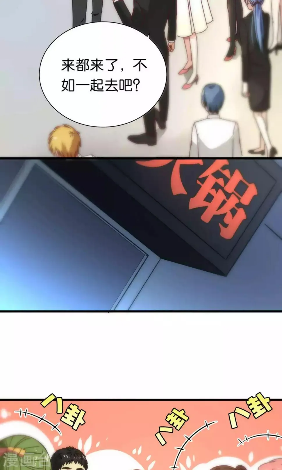 第67话 第24页