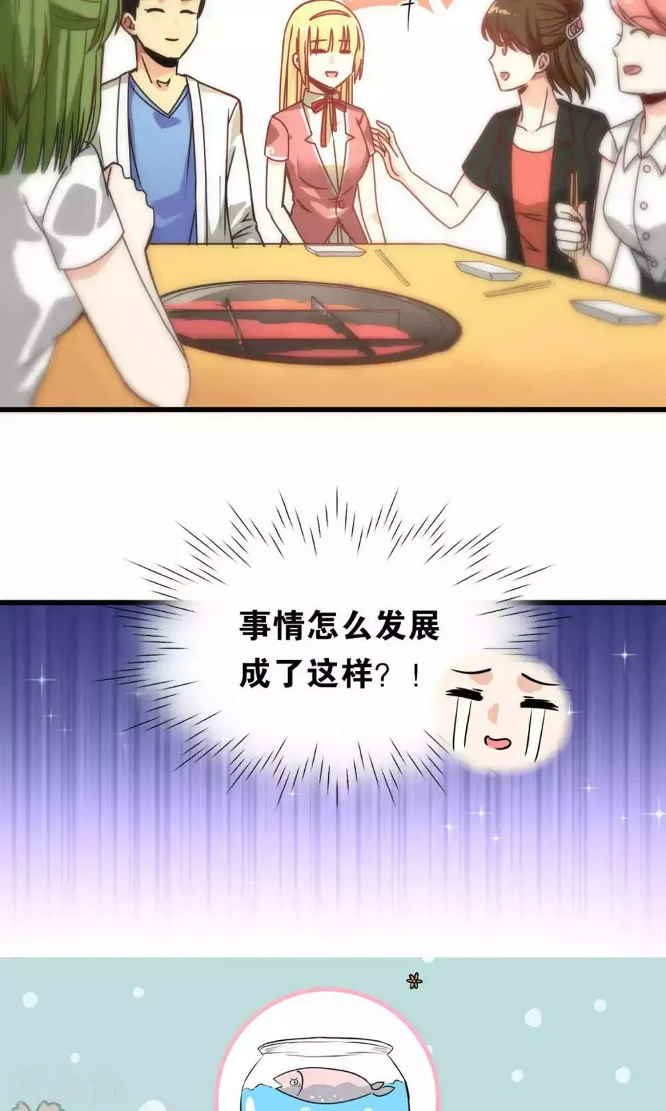 第67话 第25页