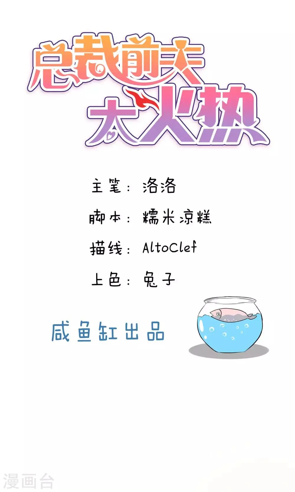 第68话 第1页
