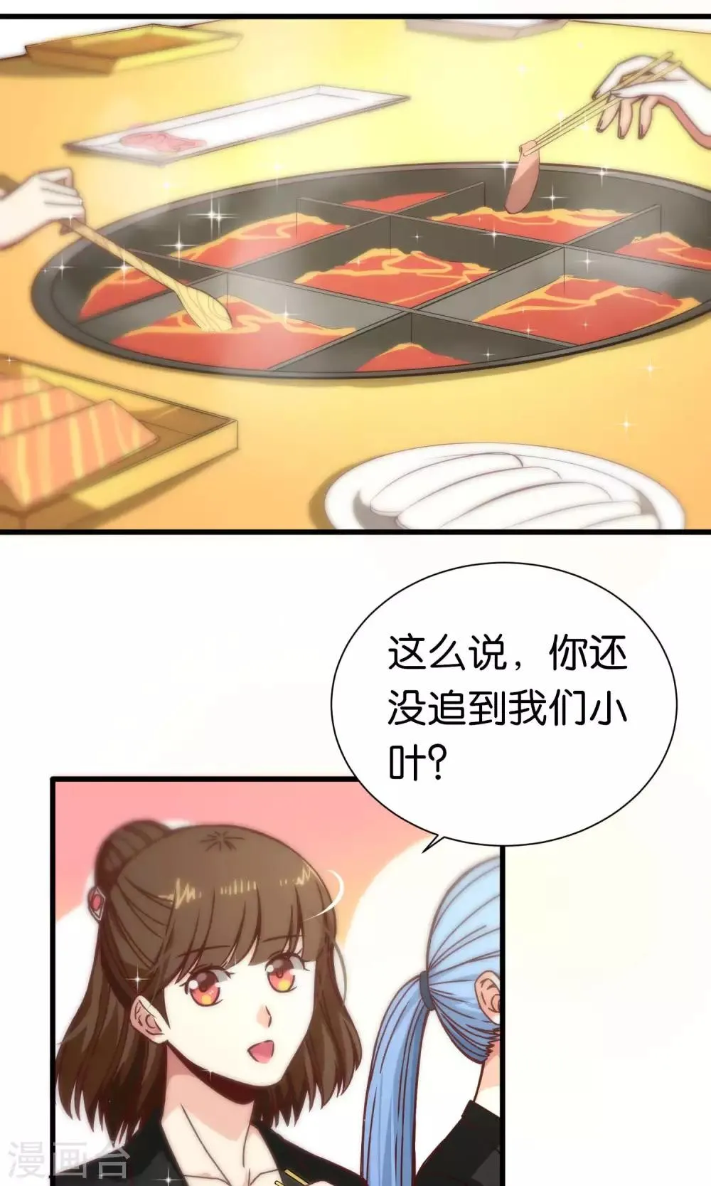 第68话 第2页