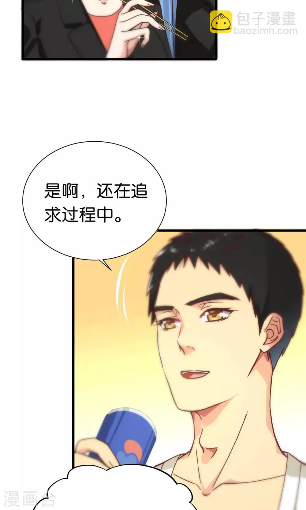 第68话 第3页