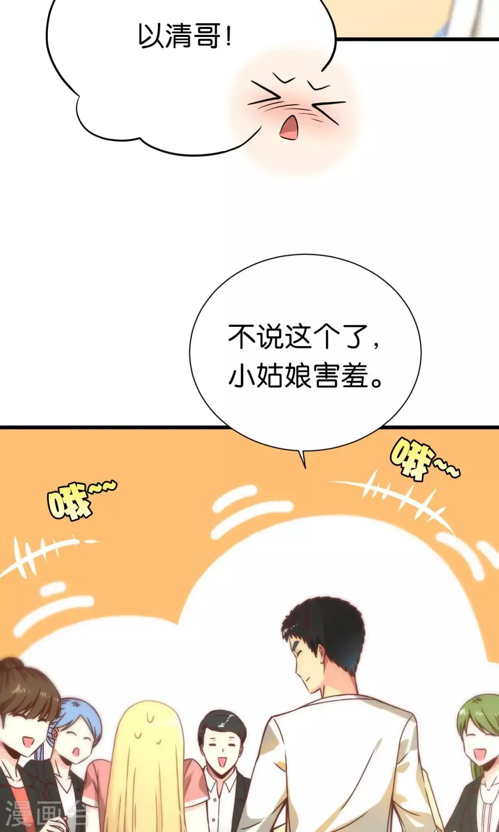 第68话 第4页
