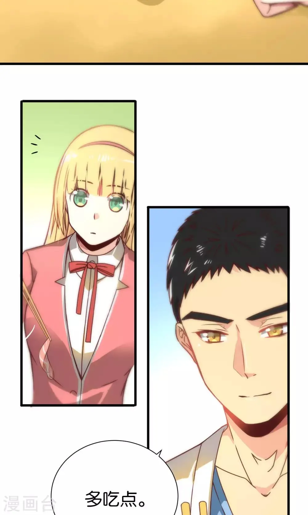第68话 第7页