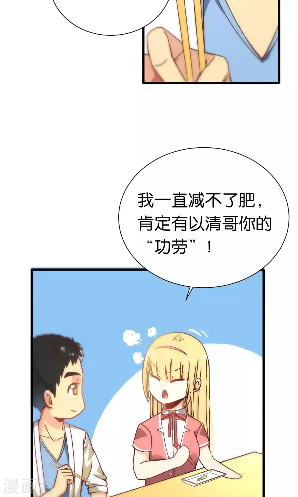 第68话 第8页