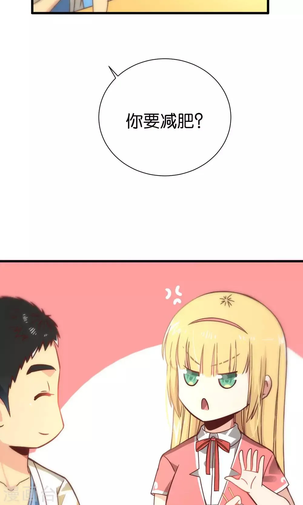 第68话 第9页