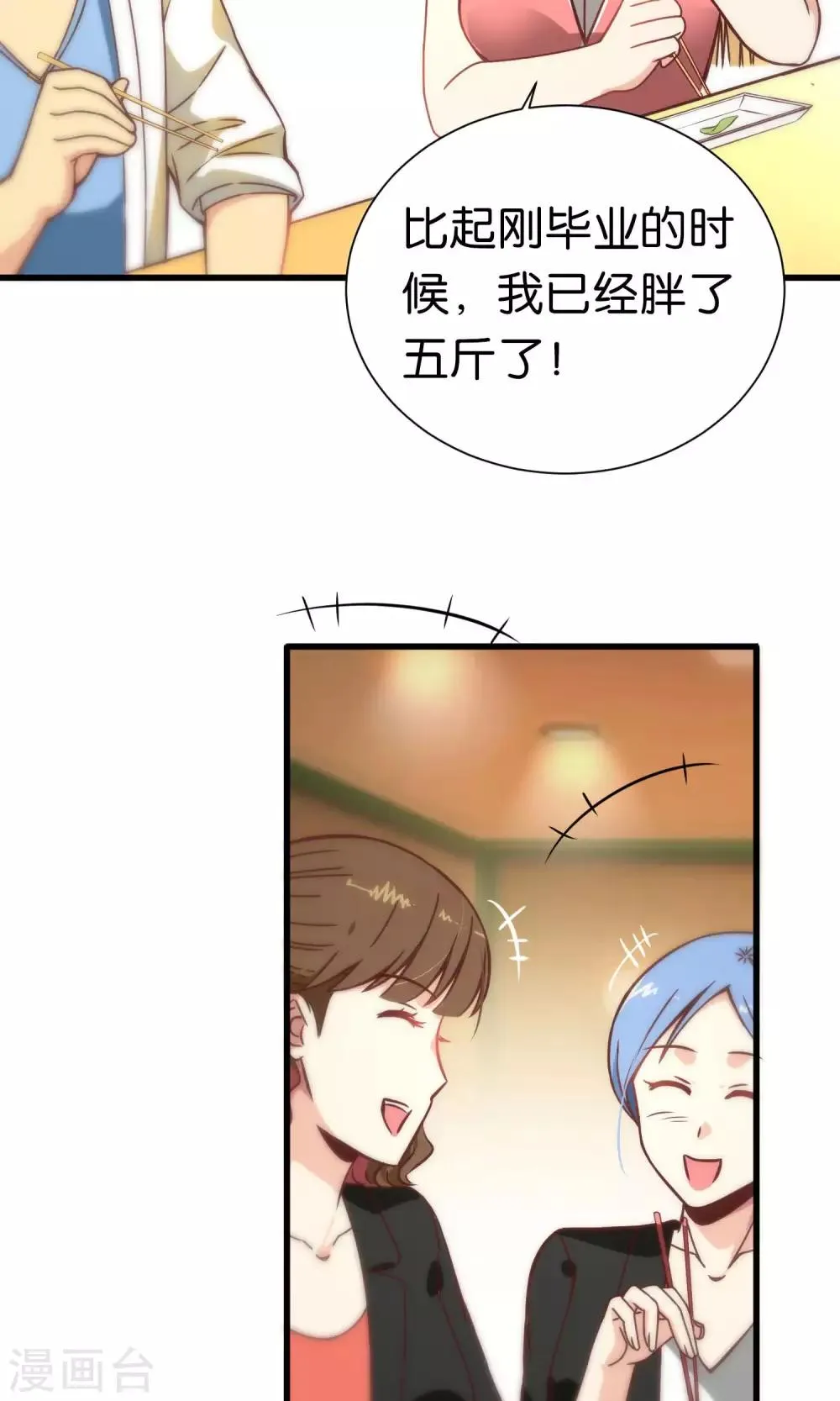 第68话 第10页