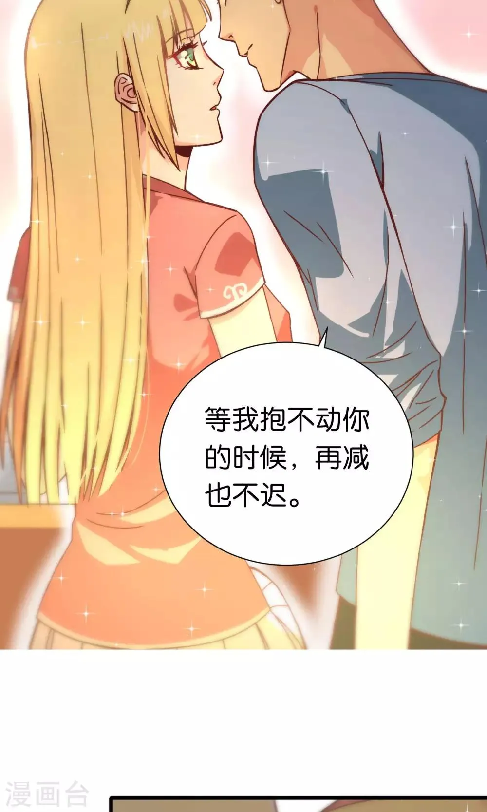 第68话 第13页