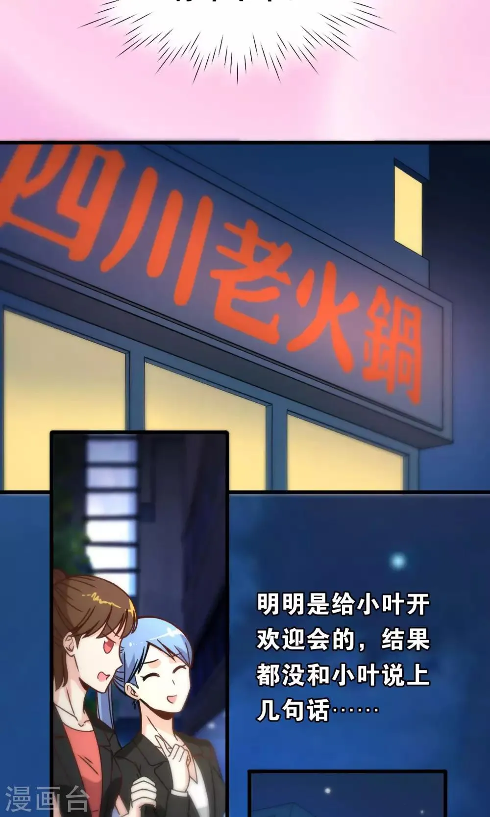 第68话 第19页