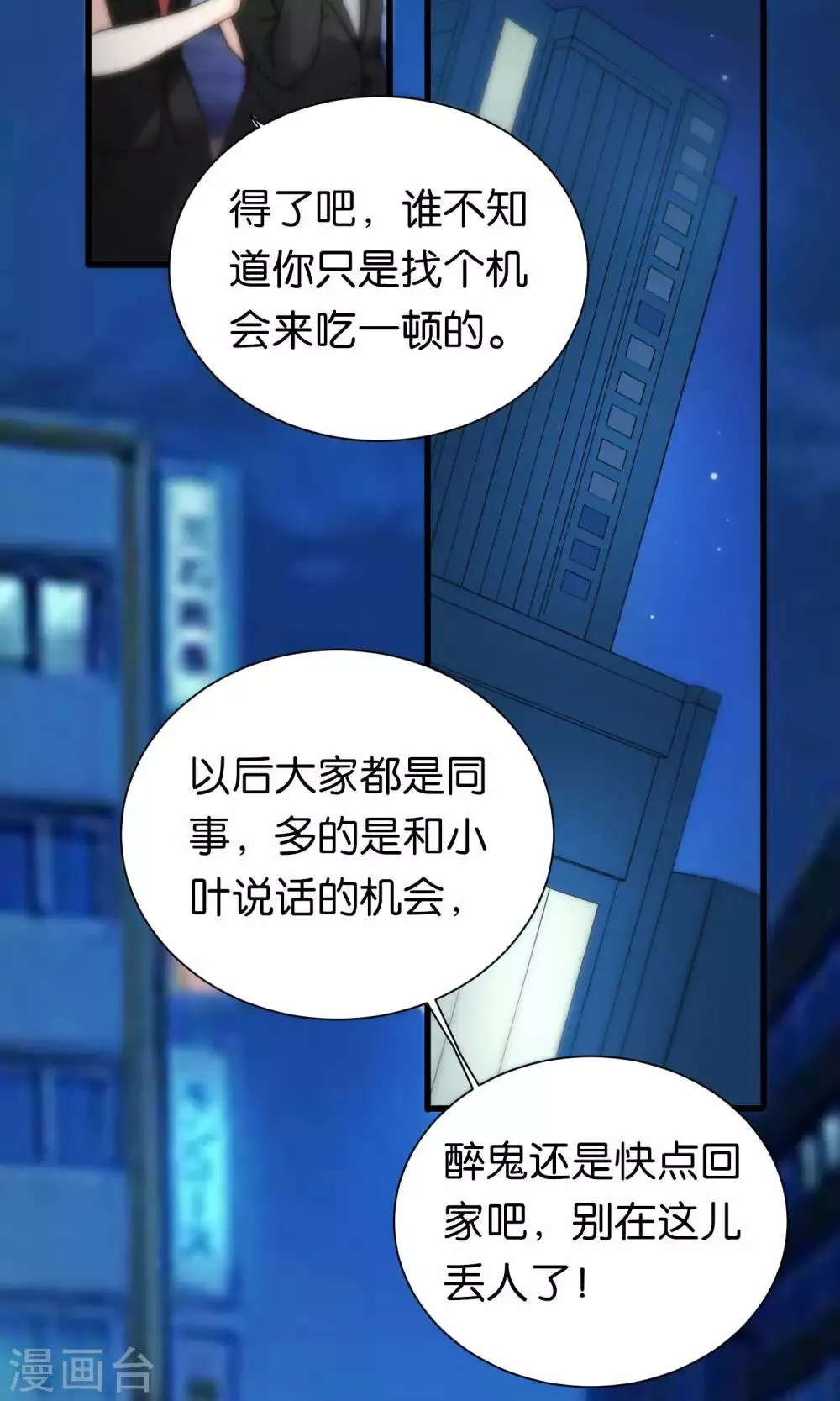 第68话 第20页